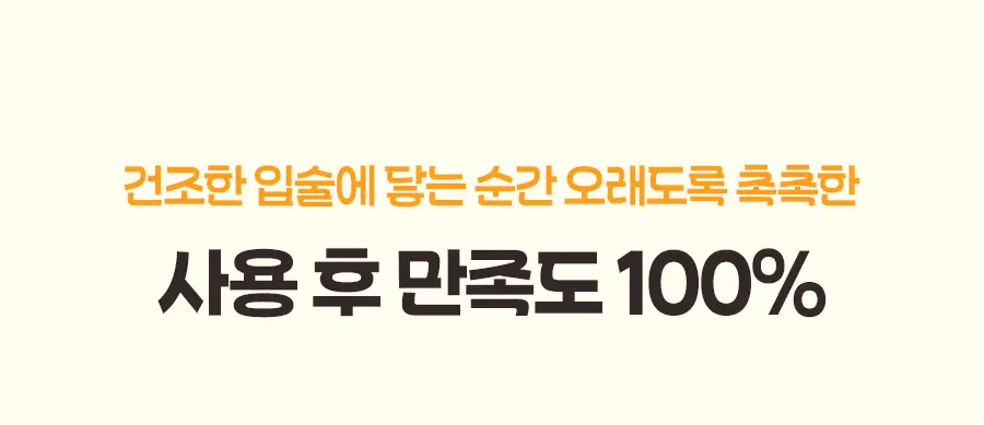 [포켓몬 에디션/5월올영픽] 토리든 솔리드인 세라마이드 립 에센스 11ml 트리플 한정 기획 (+토게피 스티커) 상세페이지 22
